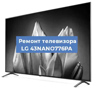 Замена шлейфа на телевизоре LG 43NANO776PA в Ростове-на-Дону